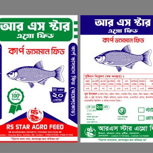 Carp Floating Feed (20 KG)